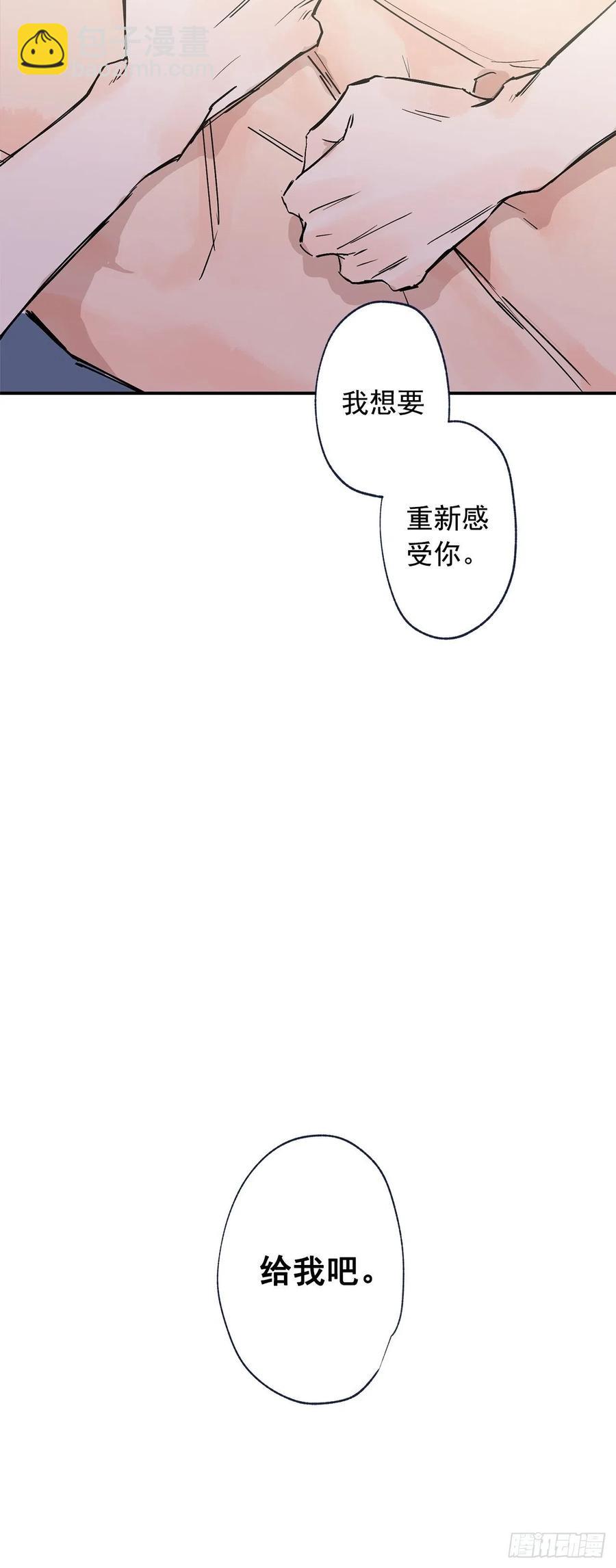 泡沫戀人 - 外傳02-喚起記憶 - 2