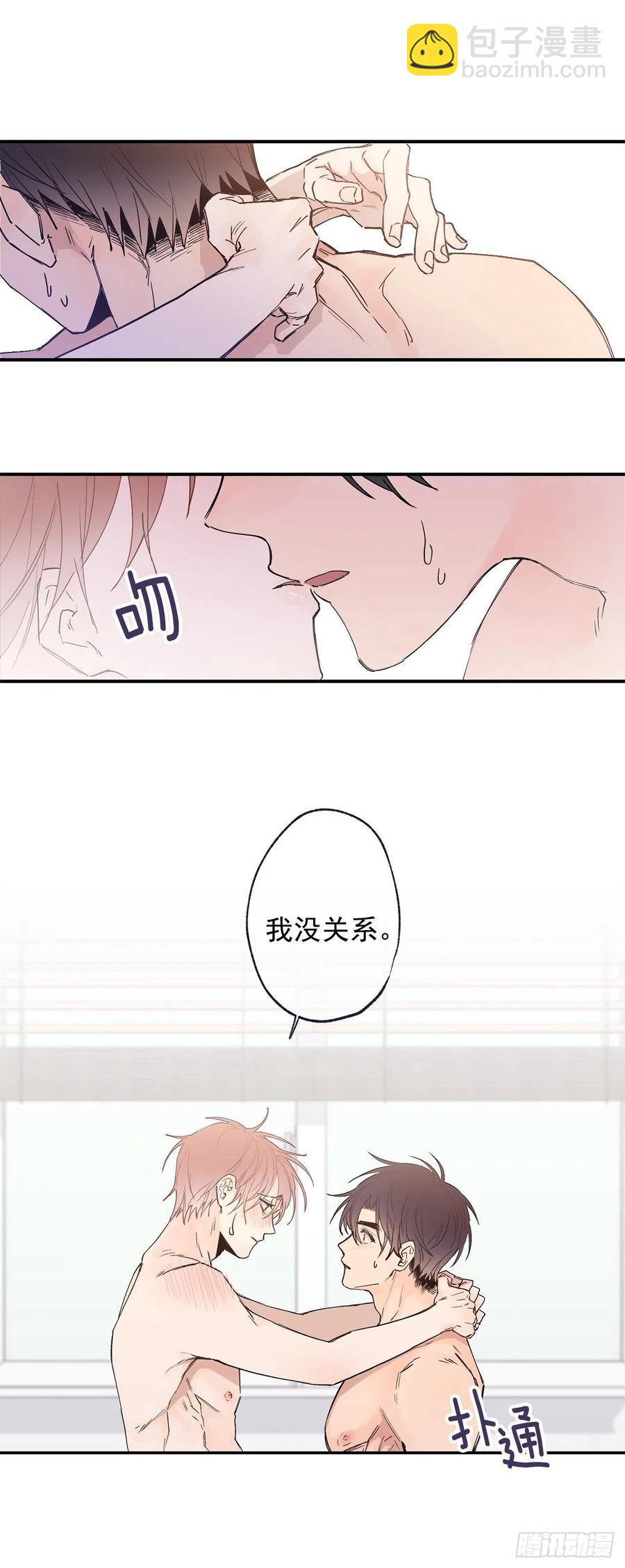 泡沫戀人 - 外傳02-喚起記憶 - 5