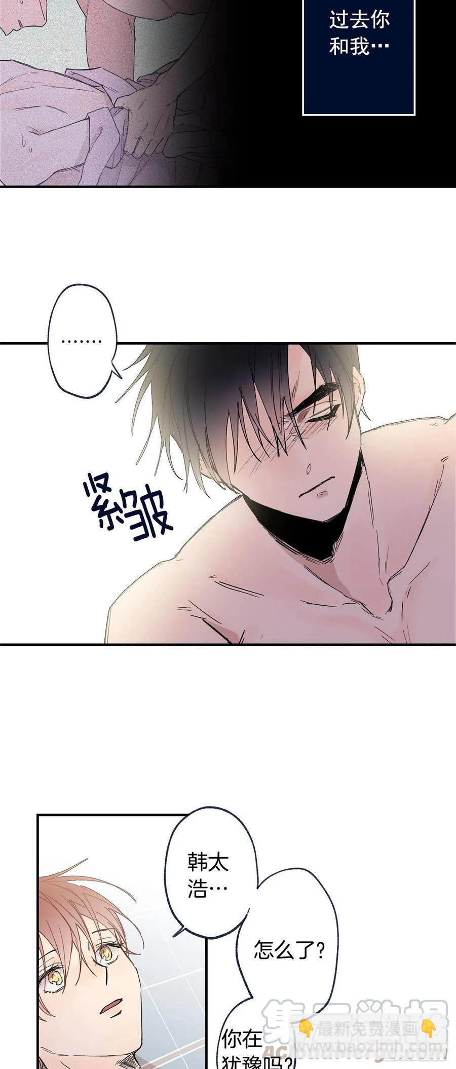 泡沫戀人 - 外傳02-喚起記憶 - 1