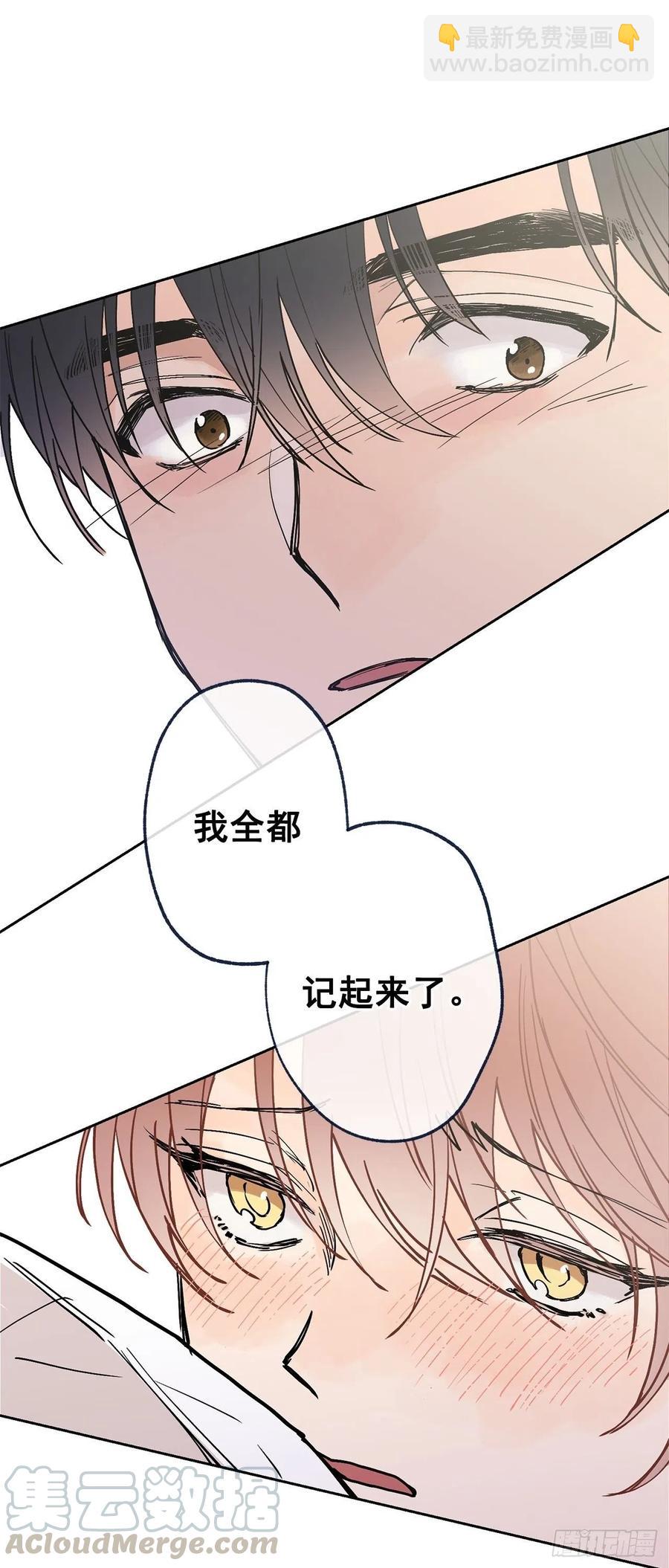 泡沫戀人 - 外傳04-好幸福 - 1