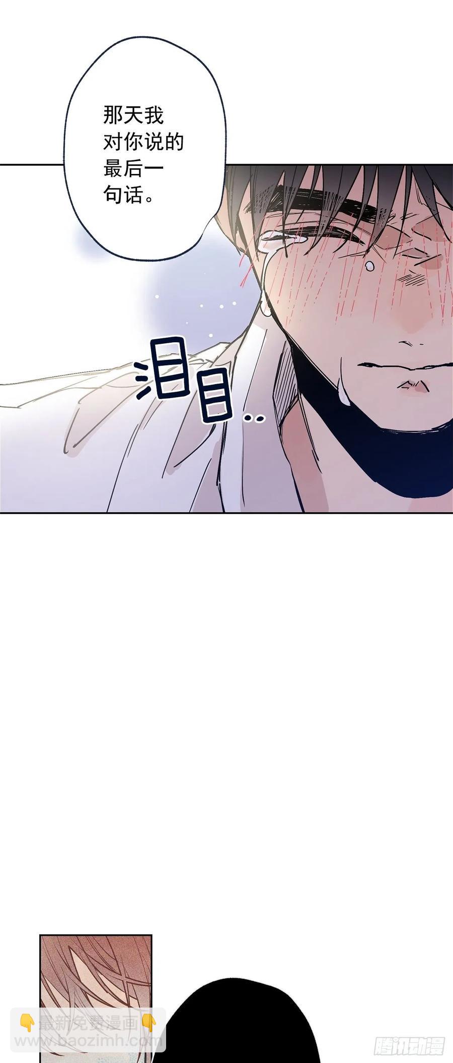 泡沫戀人 - 外傳04-好幸福 - 3