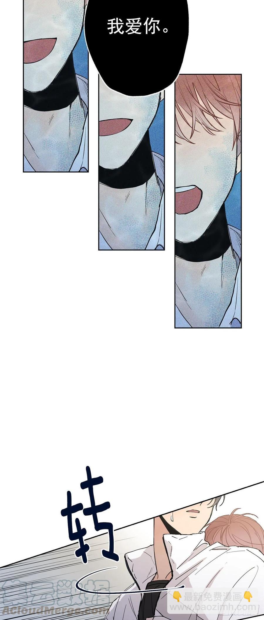 泡沫戀人 - 外傳04-好幸福 - 4