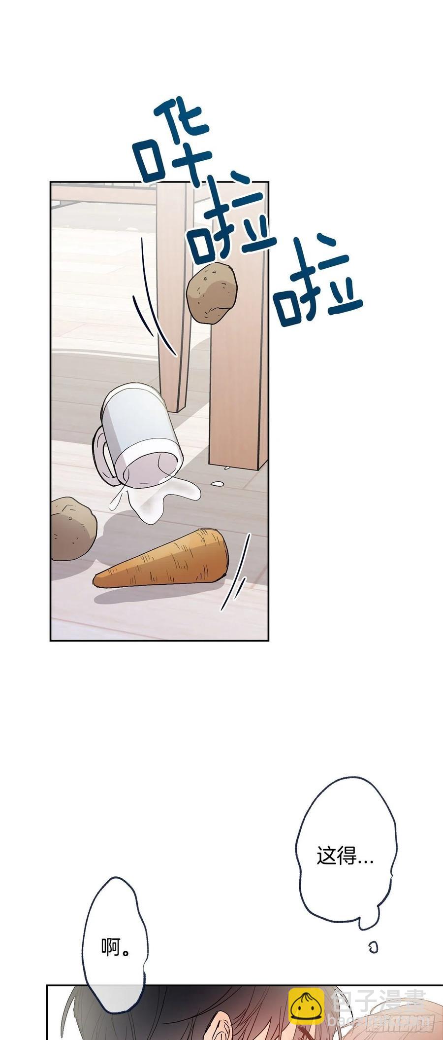 泡沫戀人 - 外傳04-好幸福 - 3