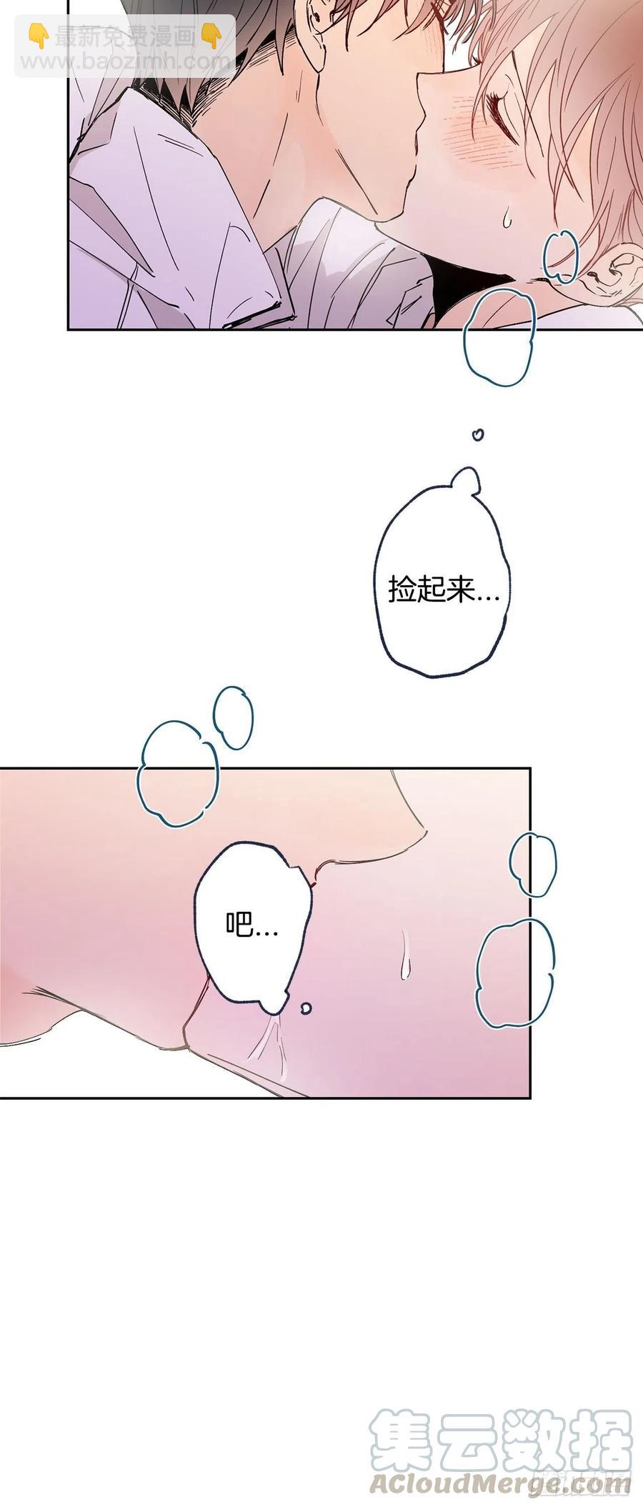 泡沫戀人 - 外傳04-好幸福 - 4