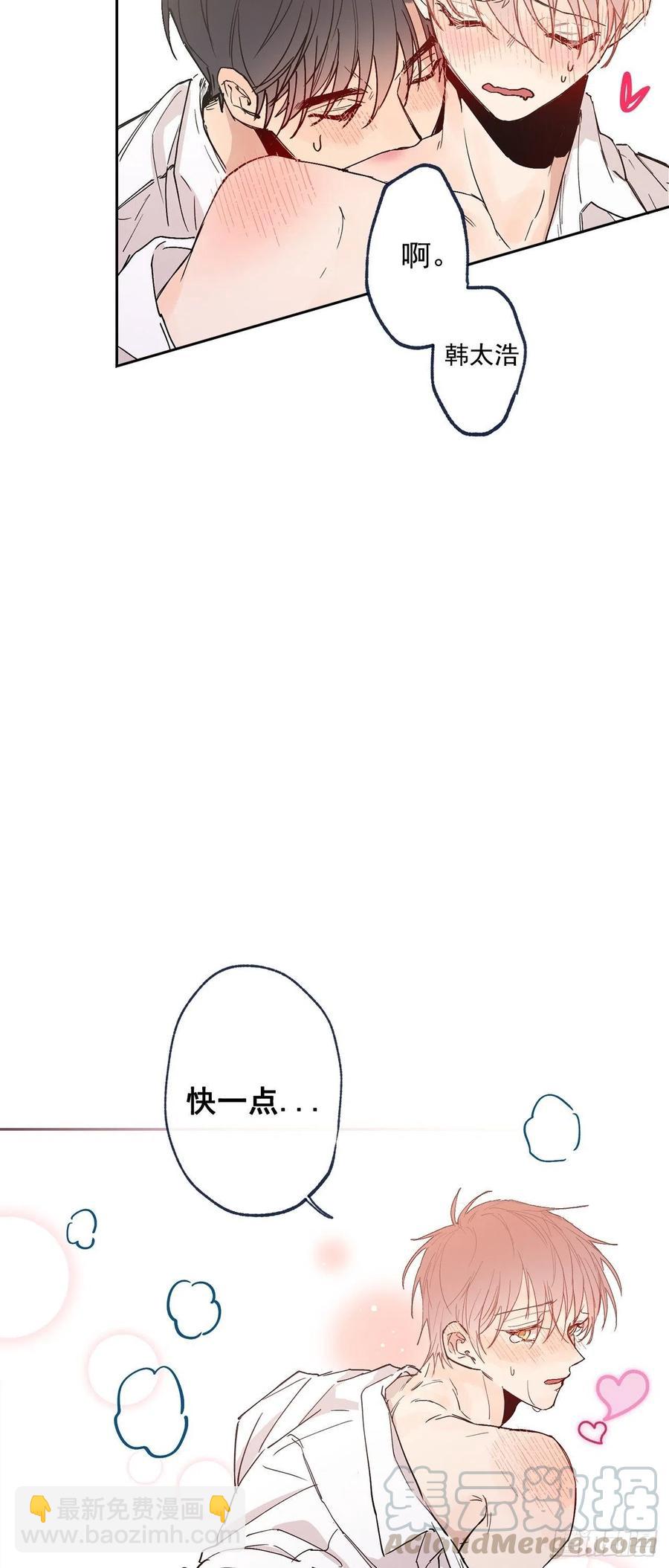 泡沫戀人 - 外傳04-好幸福 - 1