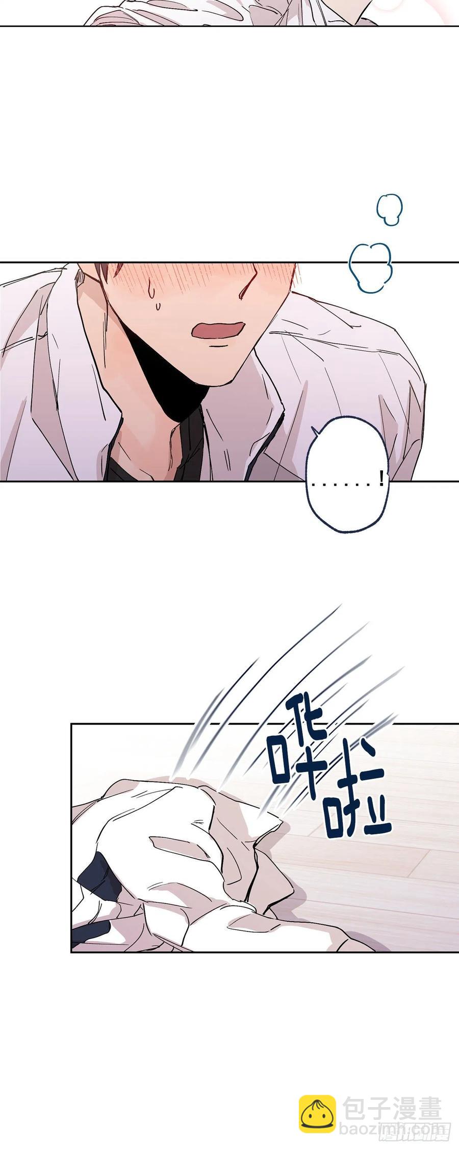 泡沫戀人 - 外傳04-好幸福 - 2