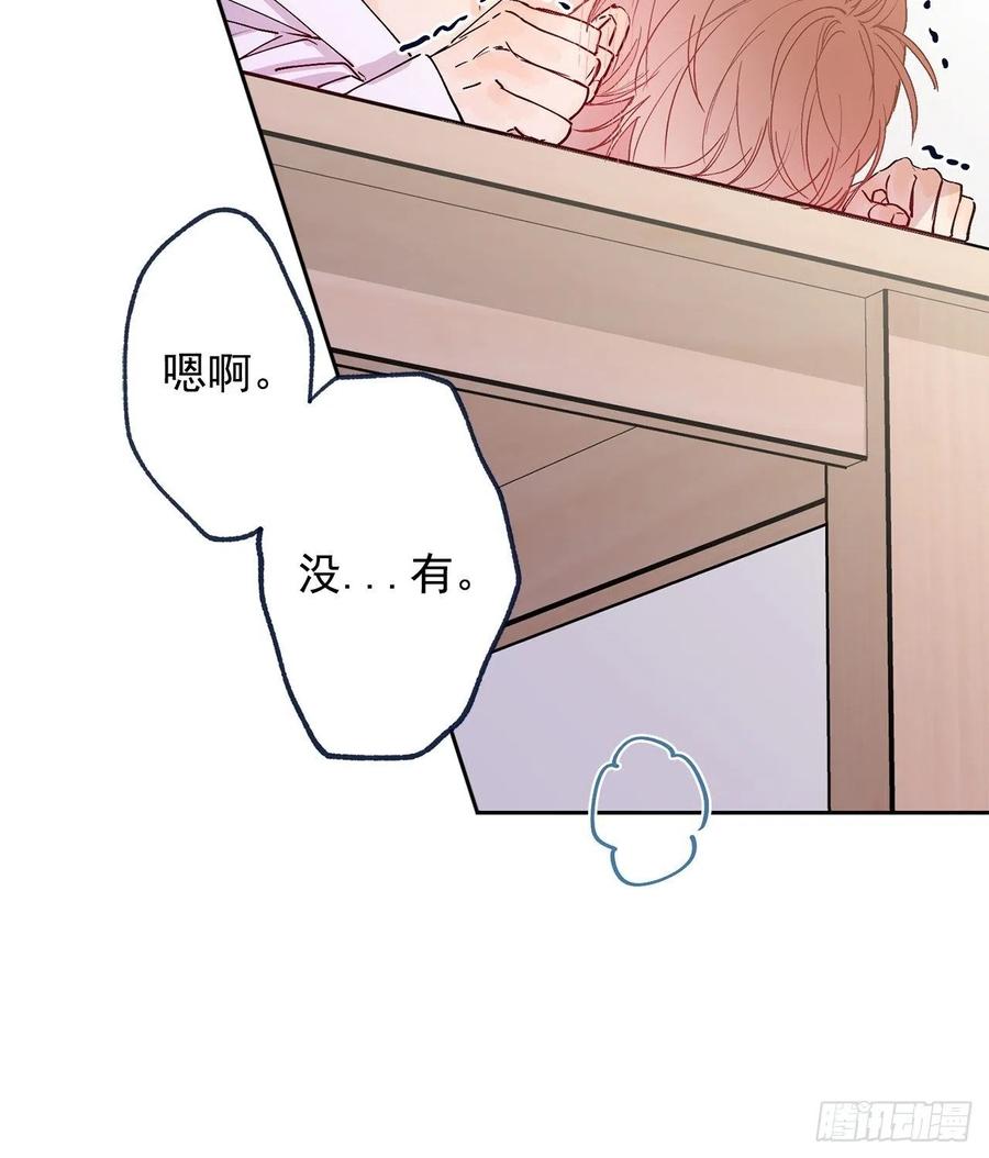 泡沫戀人 - 外傳04-好幸福 - 5