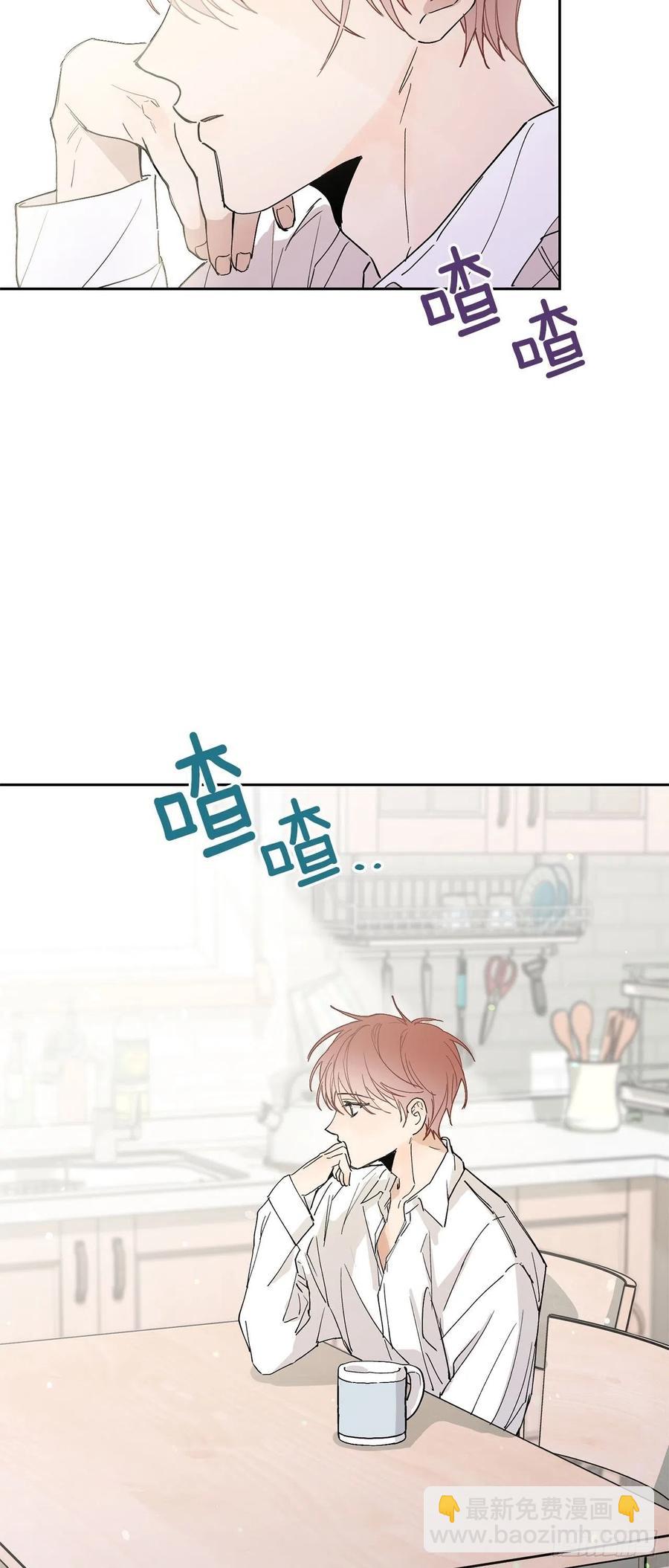 泡沫戀人 - 外傳04-好幸福 - 3