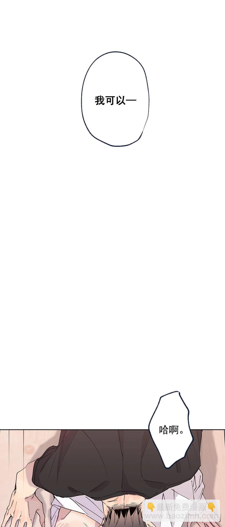 泡沫戀人 - 外傳04-好幸福 - 6