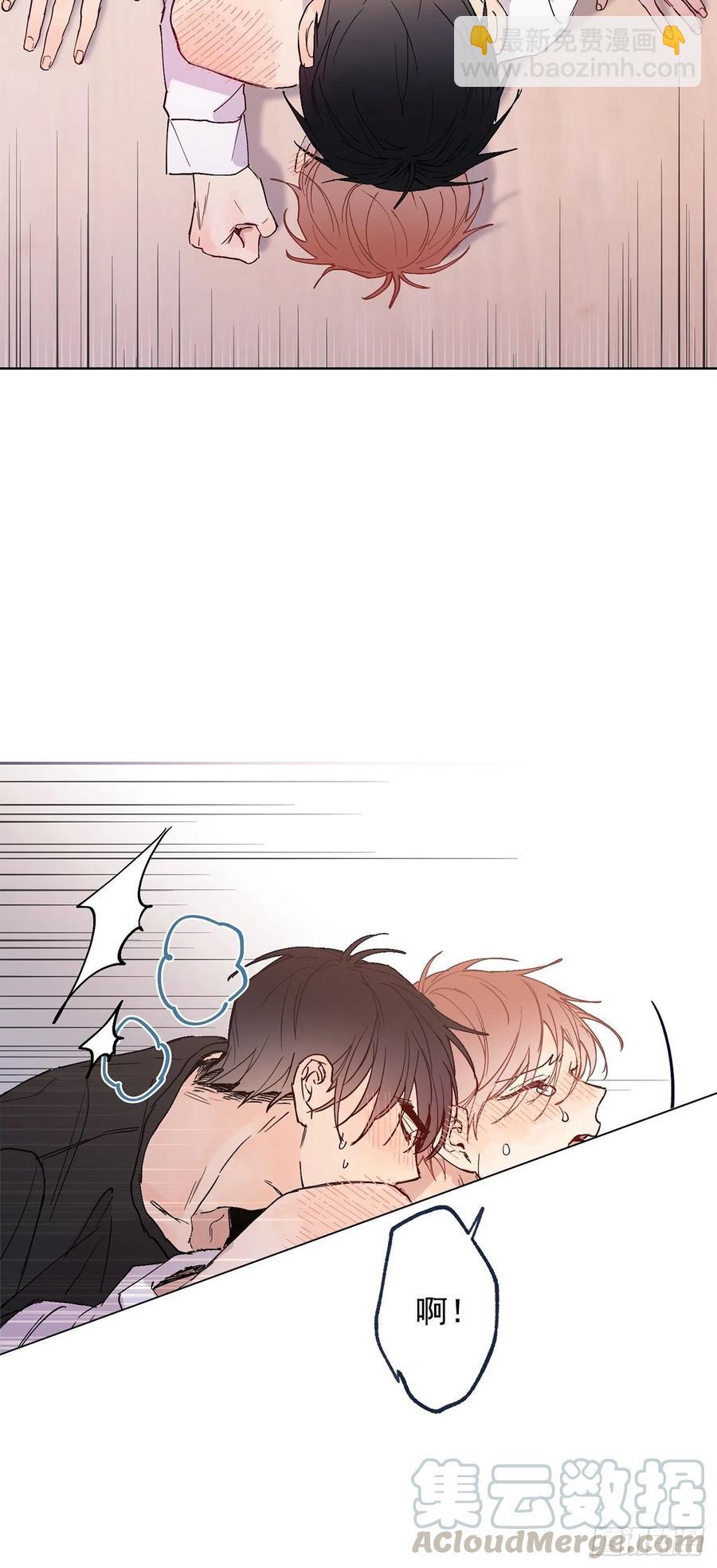 泡沫戀人 - 外傳04-好幸福 - 1