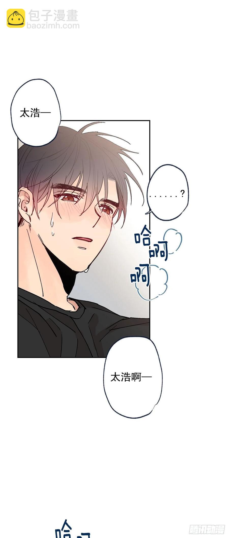 泡沫戀人 - 外傳04-好幸福 - 2