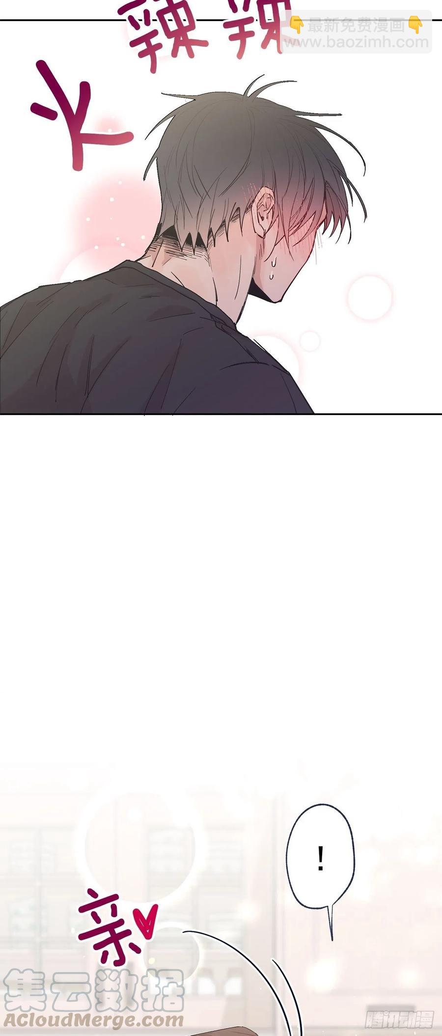 泡沫戀人 - 外傳04-好幸福 - 4