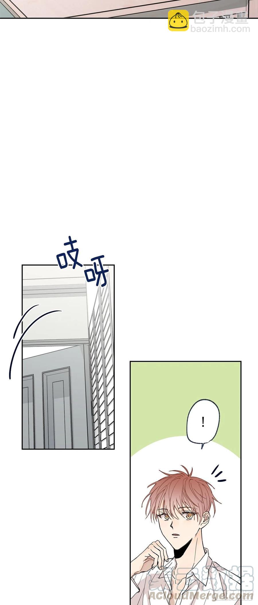 泡沫戀人 - 外傳04-好幸福 - 4