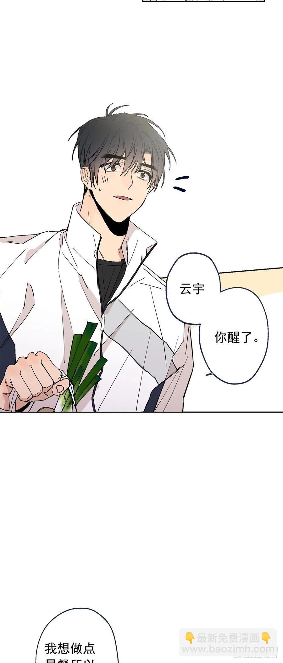 泡沫戀人 - 外傳04-好幸福 - 5