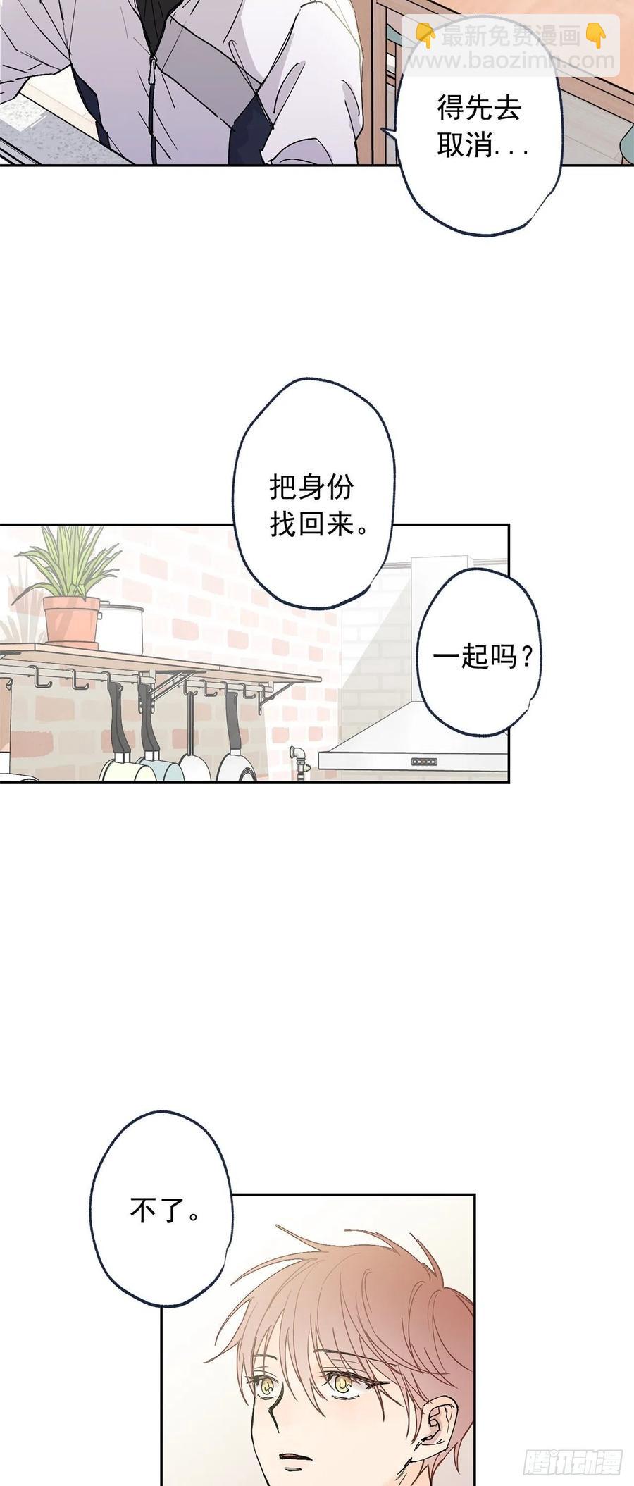 泡沫戀人 - 外傳04-好幸福 - 2