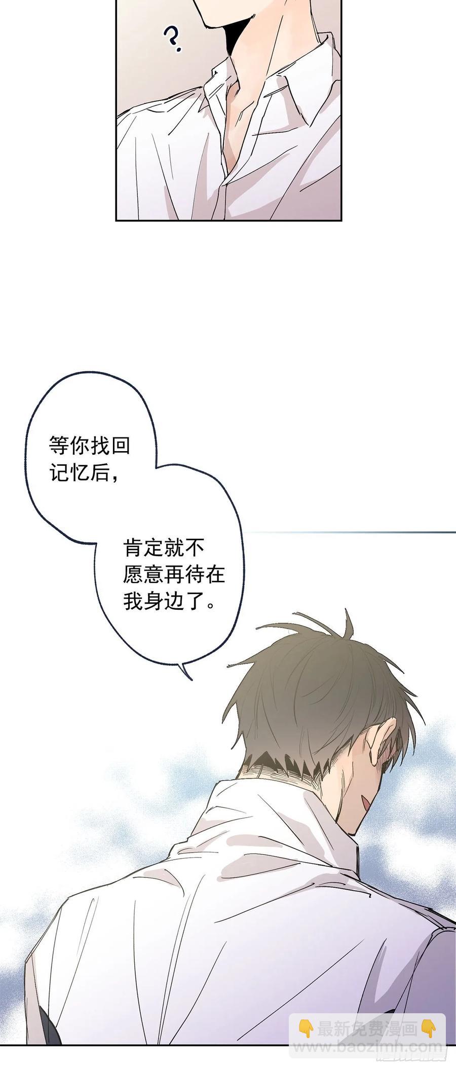 泡沫戀人 - 外傳04-好幸福 - 3