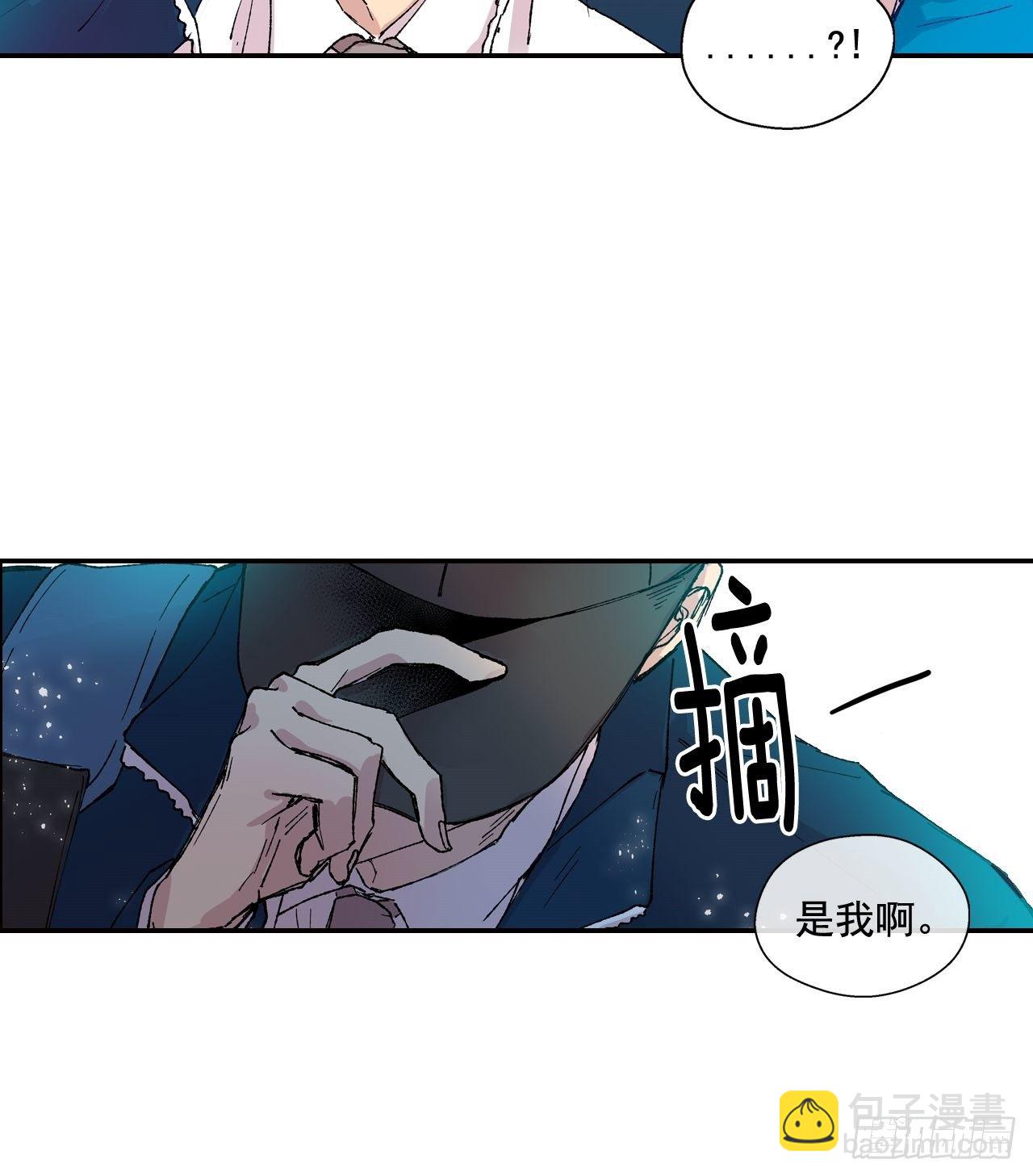 泡沫戀人 - 01-02 是他 - 5