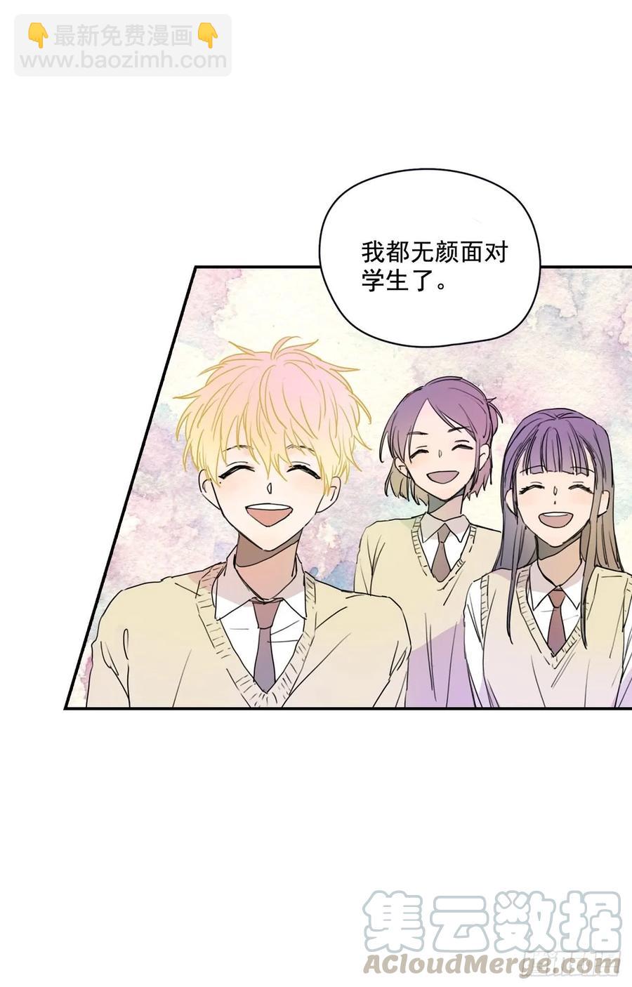 泡沫戀人 - 19-01 老師你們吵架了？ - 4