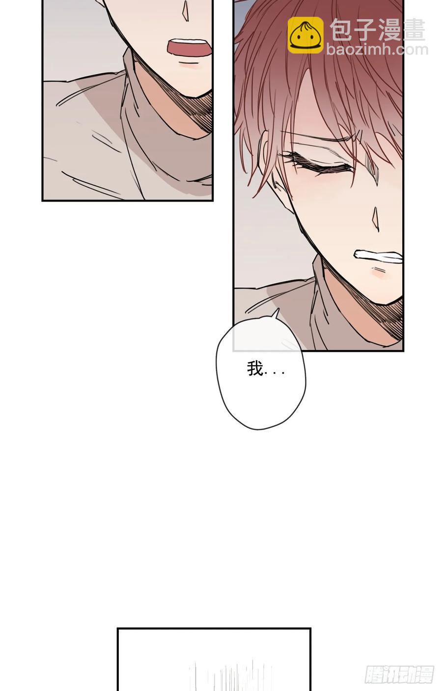 泡沫戀人 - 19-01 老師你們吵架了？ - 5