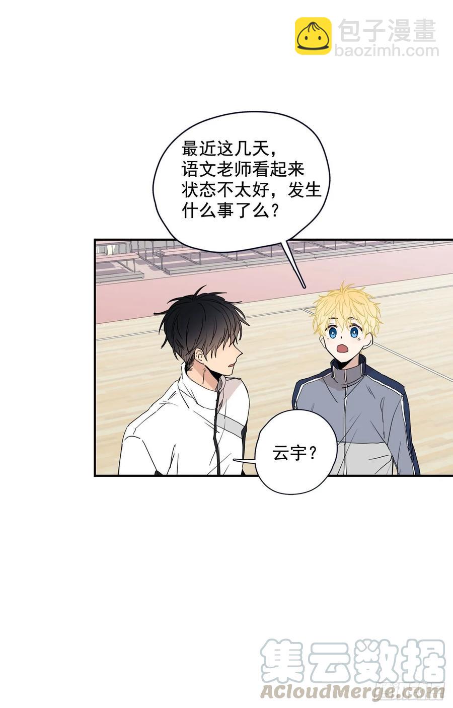 泡沫戀人 - 19-01 老師你們吵架了？ - 1