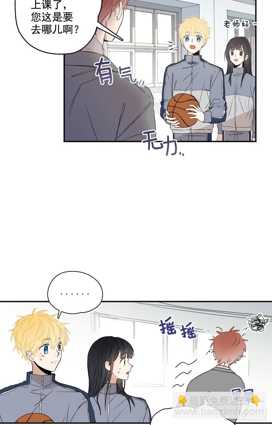 泡沫戀人 - 19-01 老師你們吵架了？ - 3