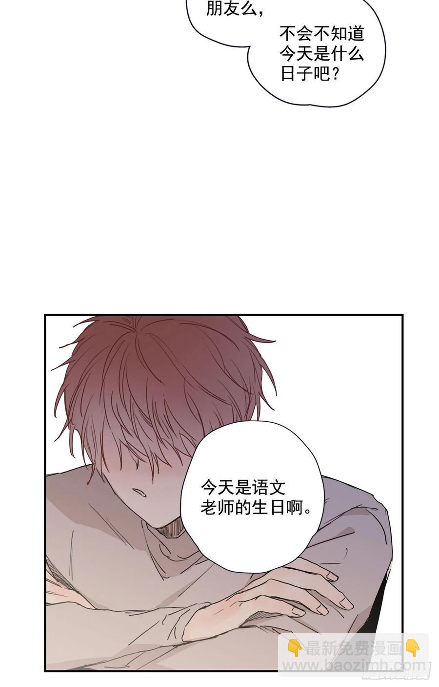 泡沫戀人 - 19-01 老師你們吵架了？ - 6