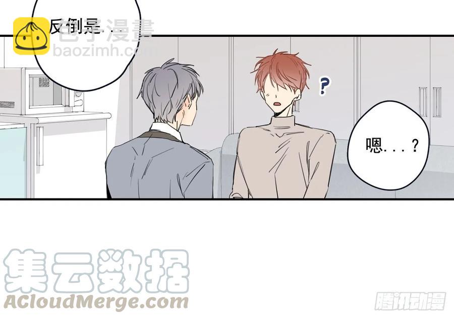 泡沫戀人 - 20-01 別哭了 - 5