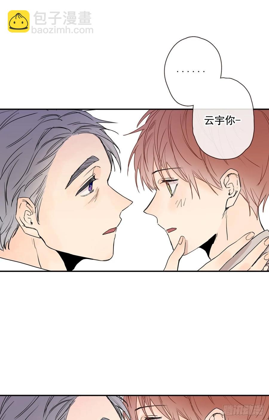 泡沫戀人 - 20-01 別哭了 - 2