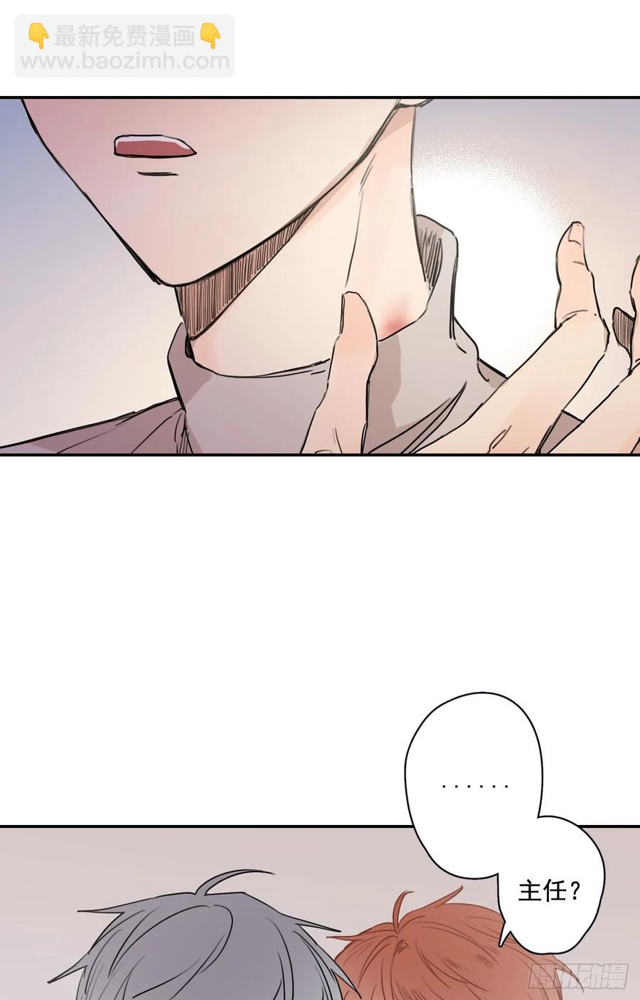 泡沫戀人 - 20-01 別哭了 - 5