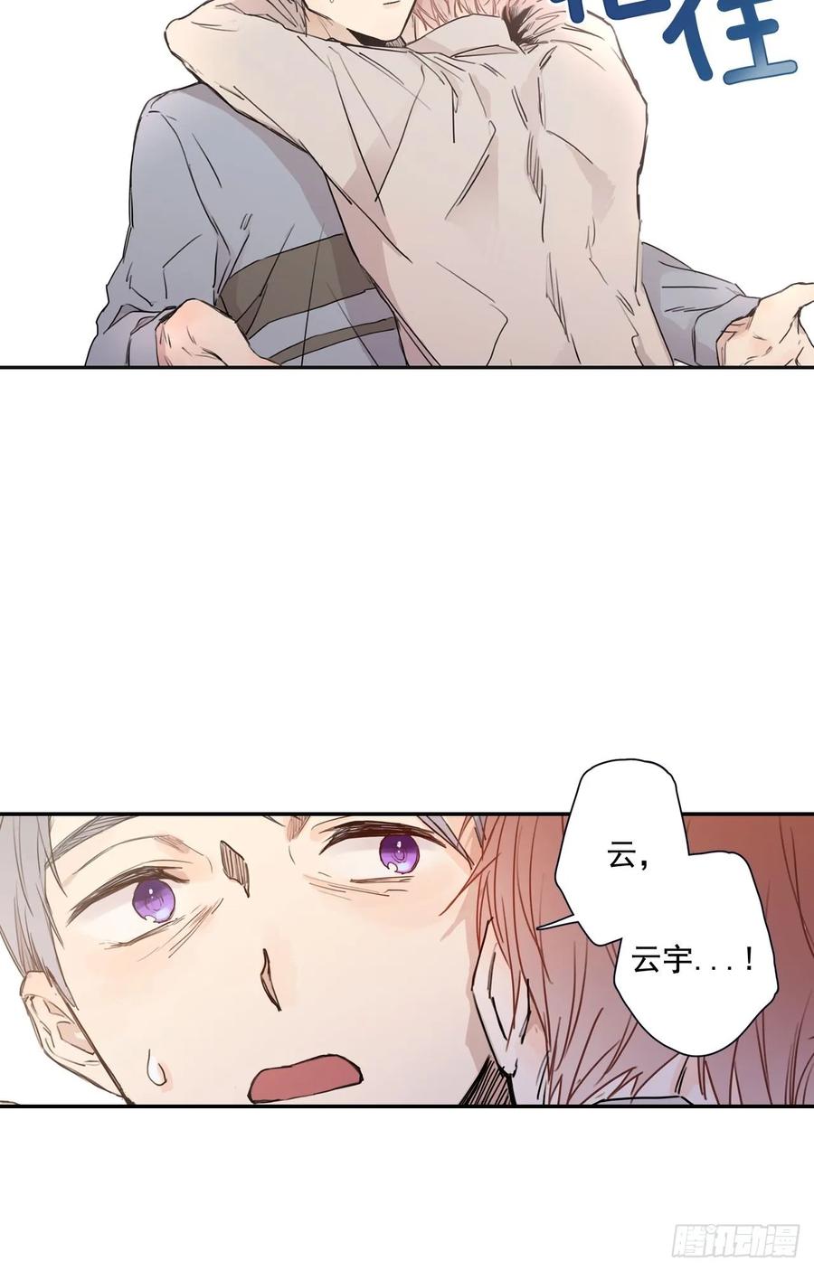 泡沫戀人 - 20-01 別哭了 - 2