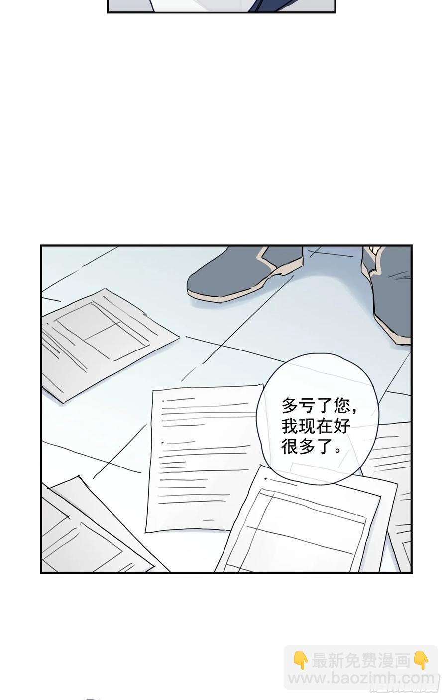 泡沫戀人 - 20-01 別哭了 - 1