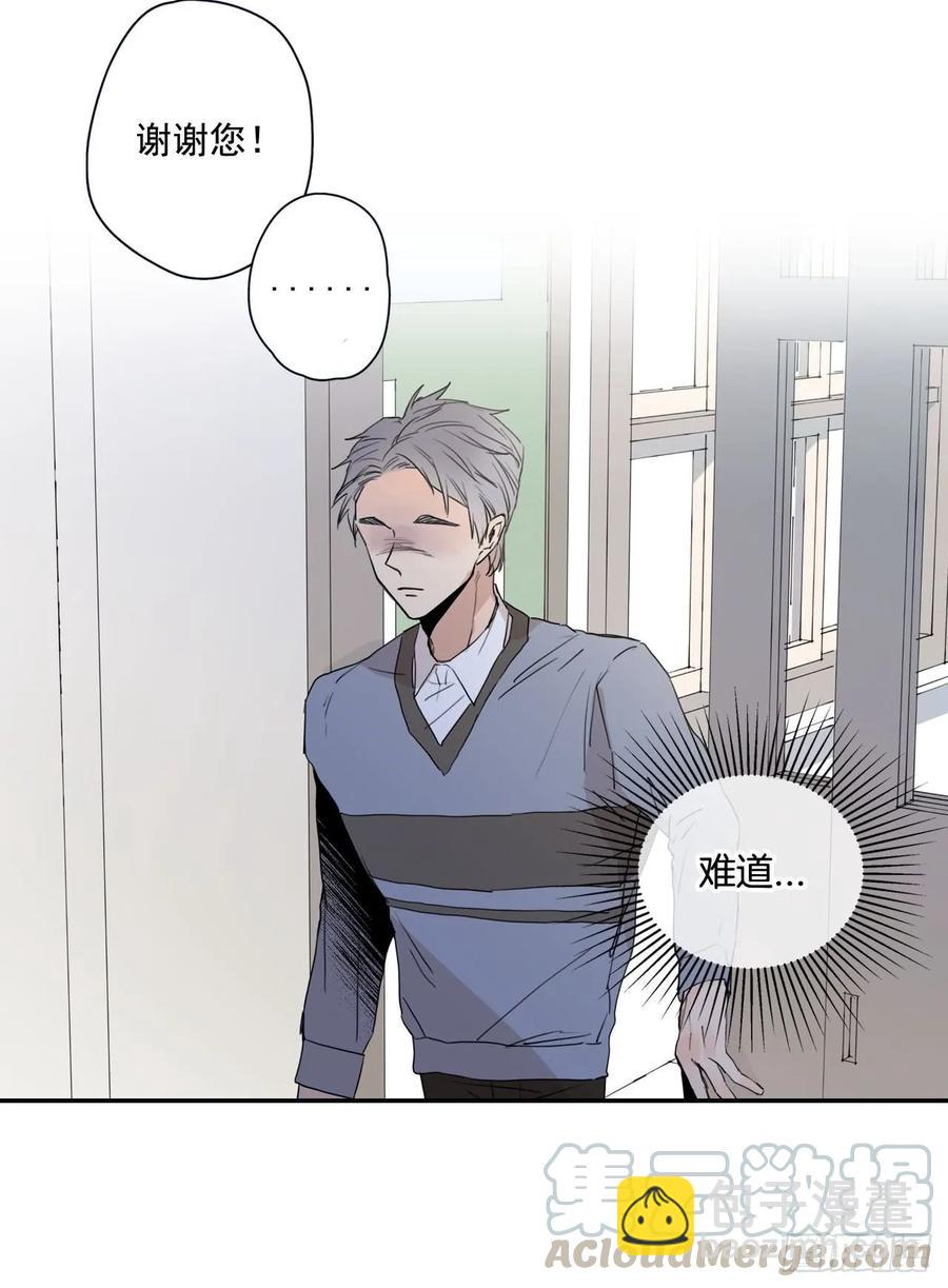 泡沫戀人 - 20-01 別哭了 - 2