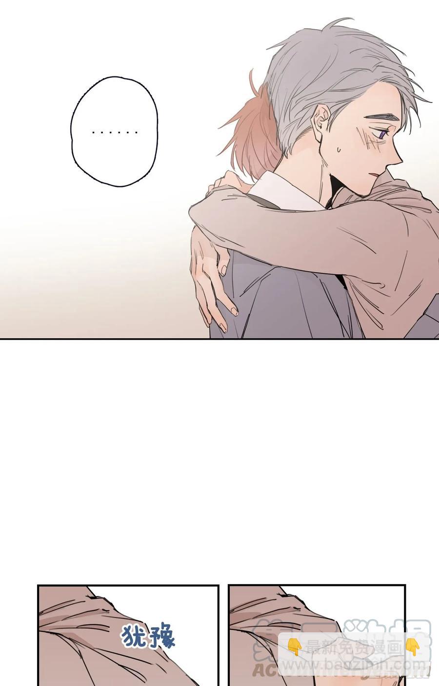 泡沫戀人 - 20-01 別哭了 - 4