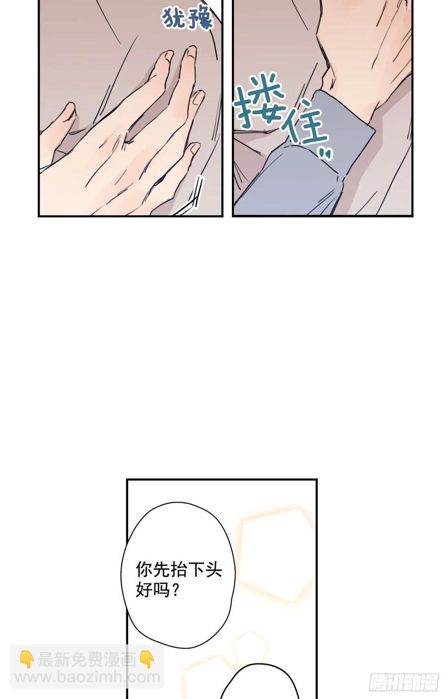 泡沫戀人 - 20-01 別哭了 - 5