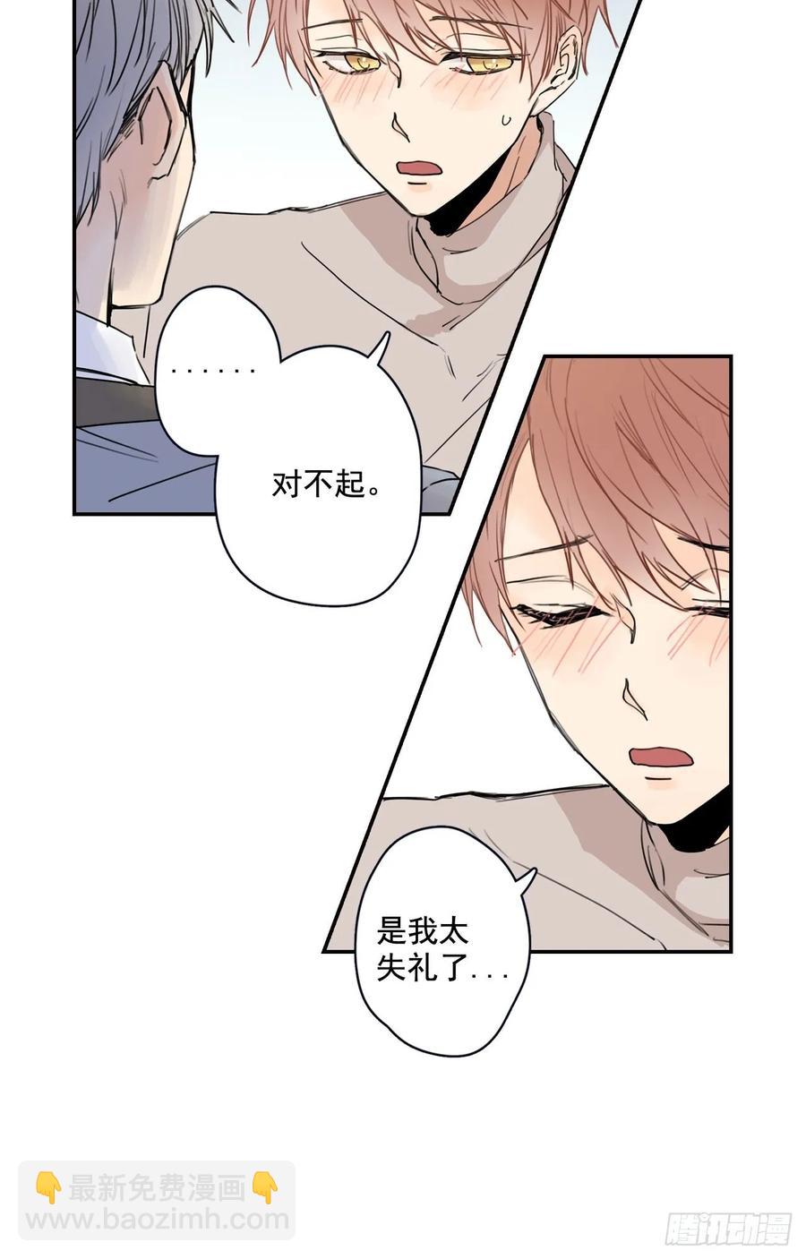 泡沫戀人 - 20-01 別哭了 - 3