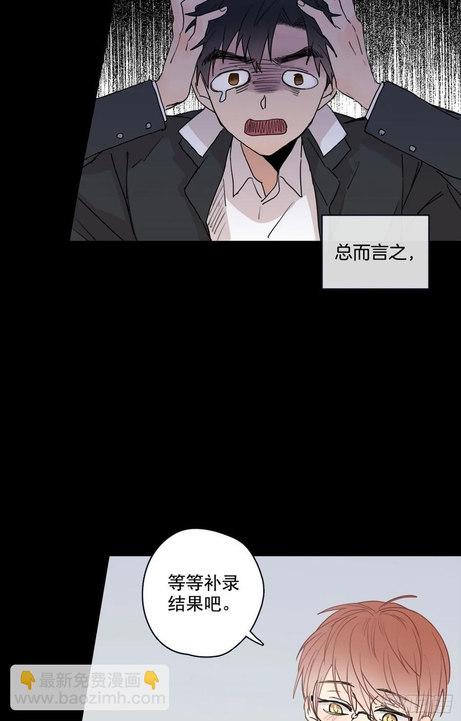 泡沫戀人 - 21-01 漸行漸遠（上） - 5