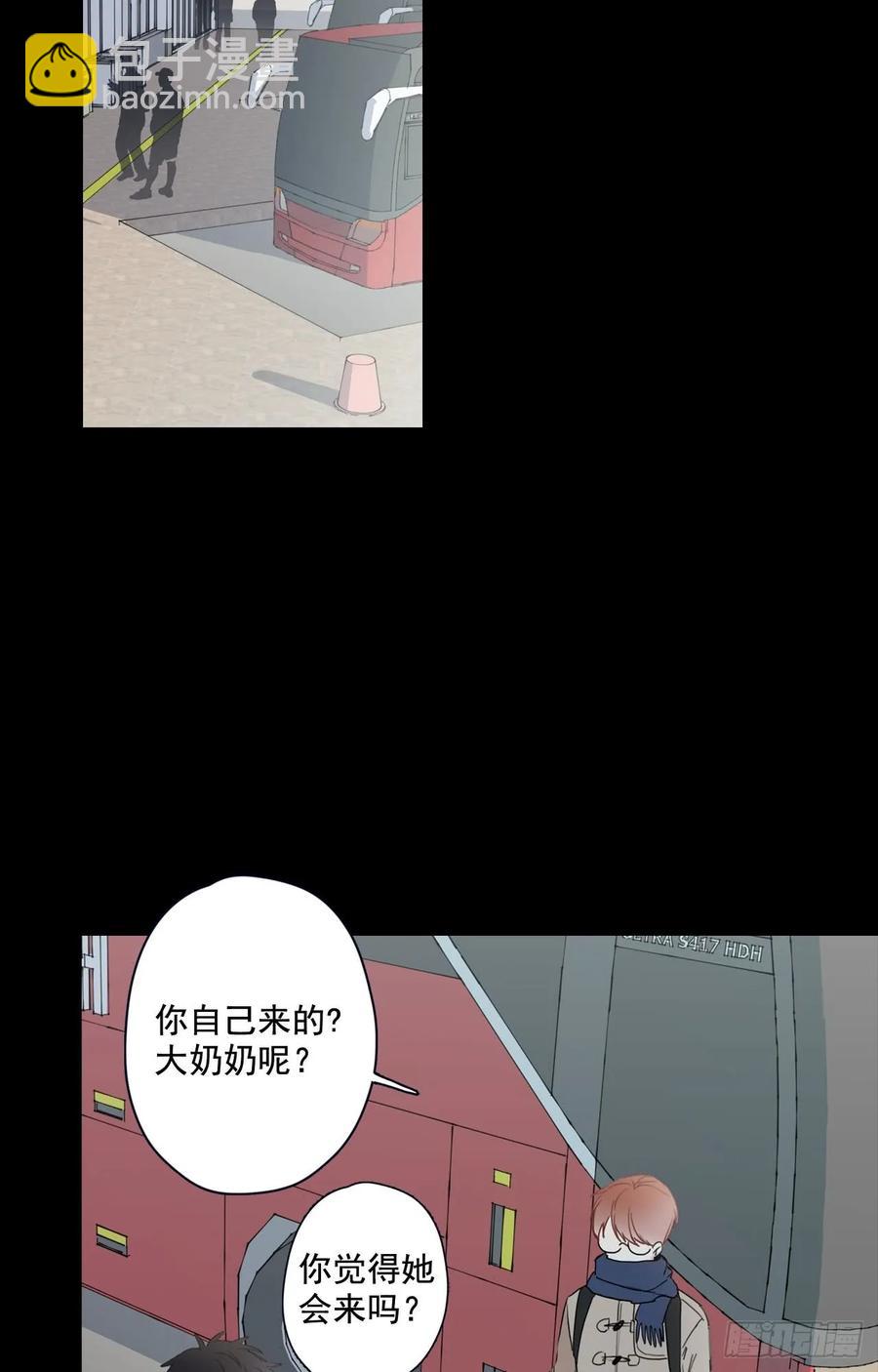 泡沫戀人 - 21-01 漸行漸遠（上） - 3