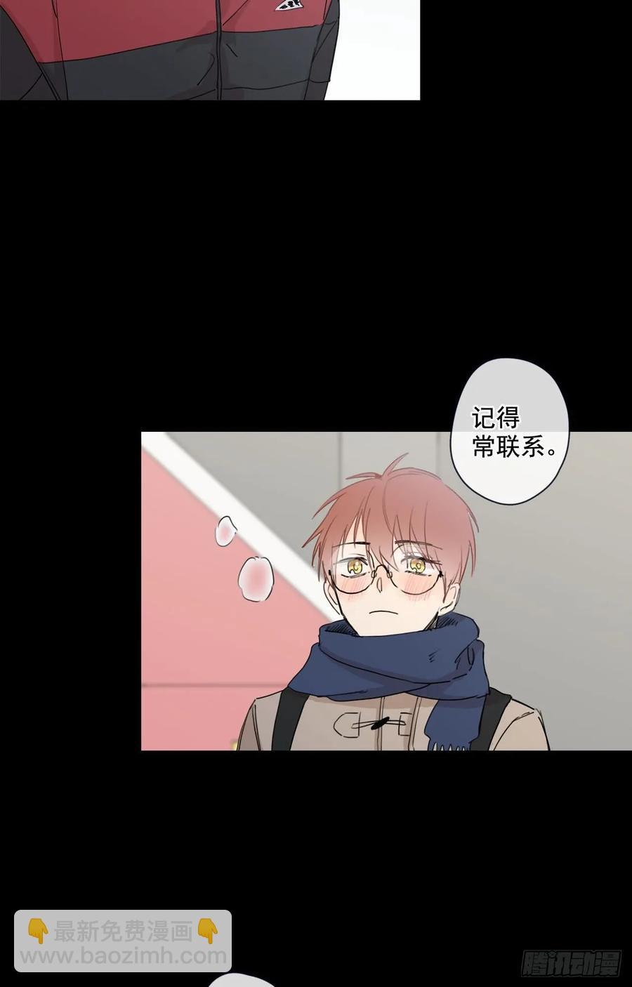 泡沫戀人 - 21-01 漸行漸遠（上） - 5