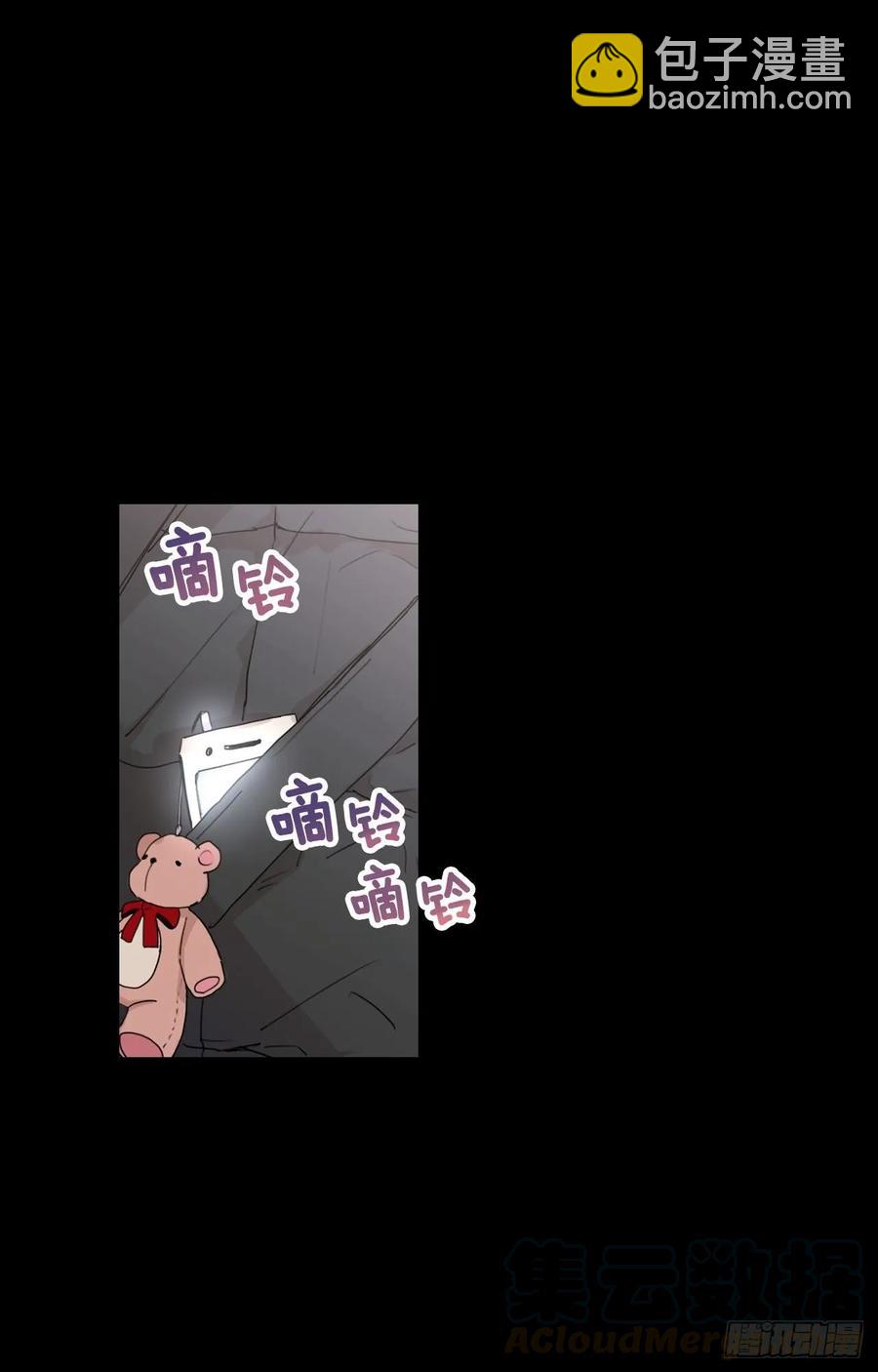 泡沫戀人 - 21-01 漸行漸遠（上） - 1