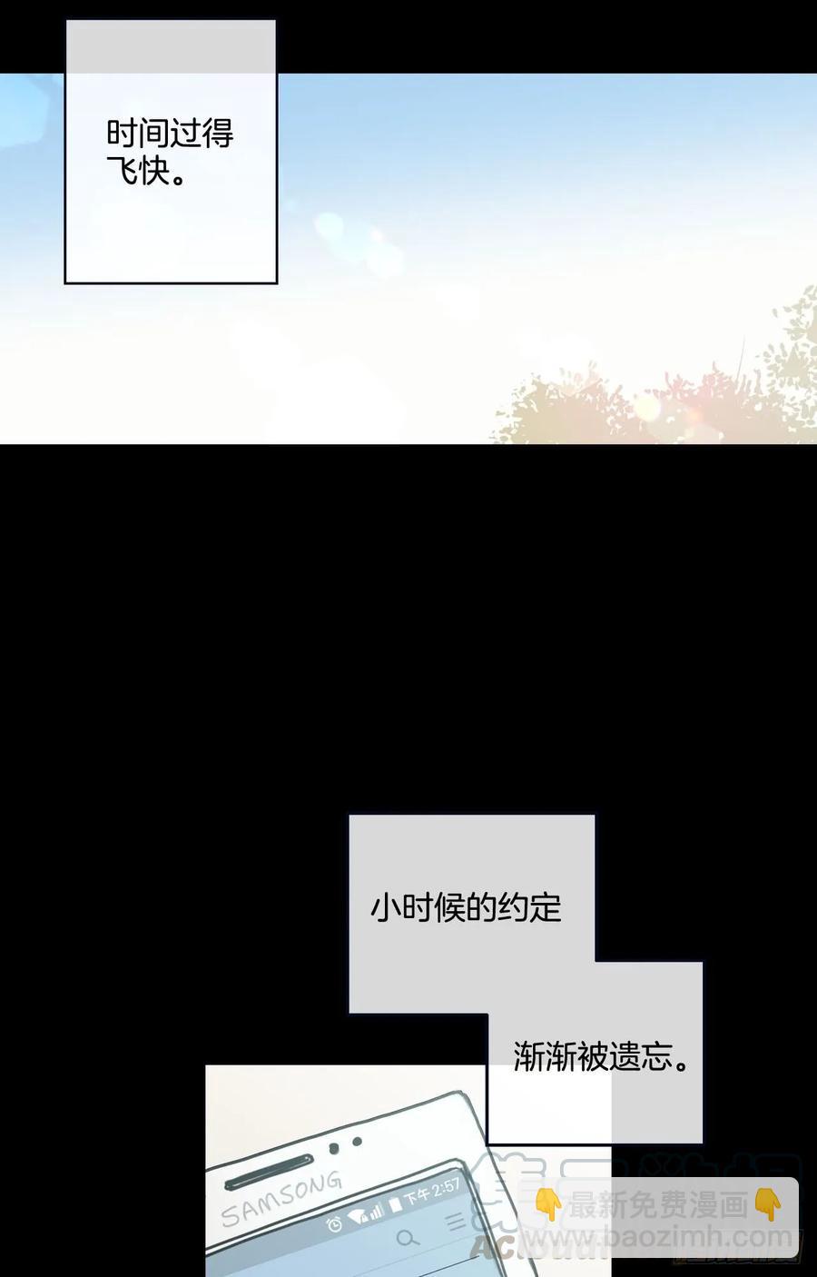 泡沫戀人 - 21-01 漸行漸遠（上） - 4