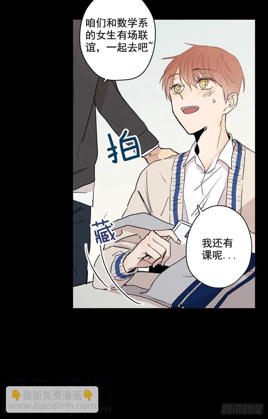 泡沫戀人 - 21-01 漸行漸遠（上） - 1