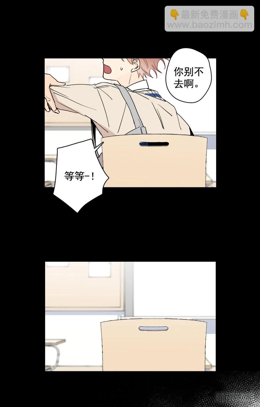 泡沫戀人 - 21-01 漸行漸遠（上） - 2