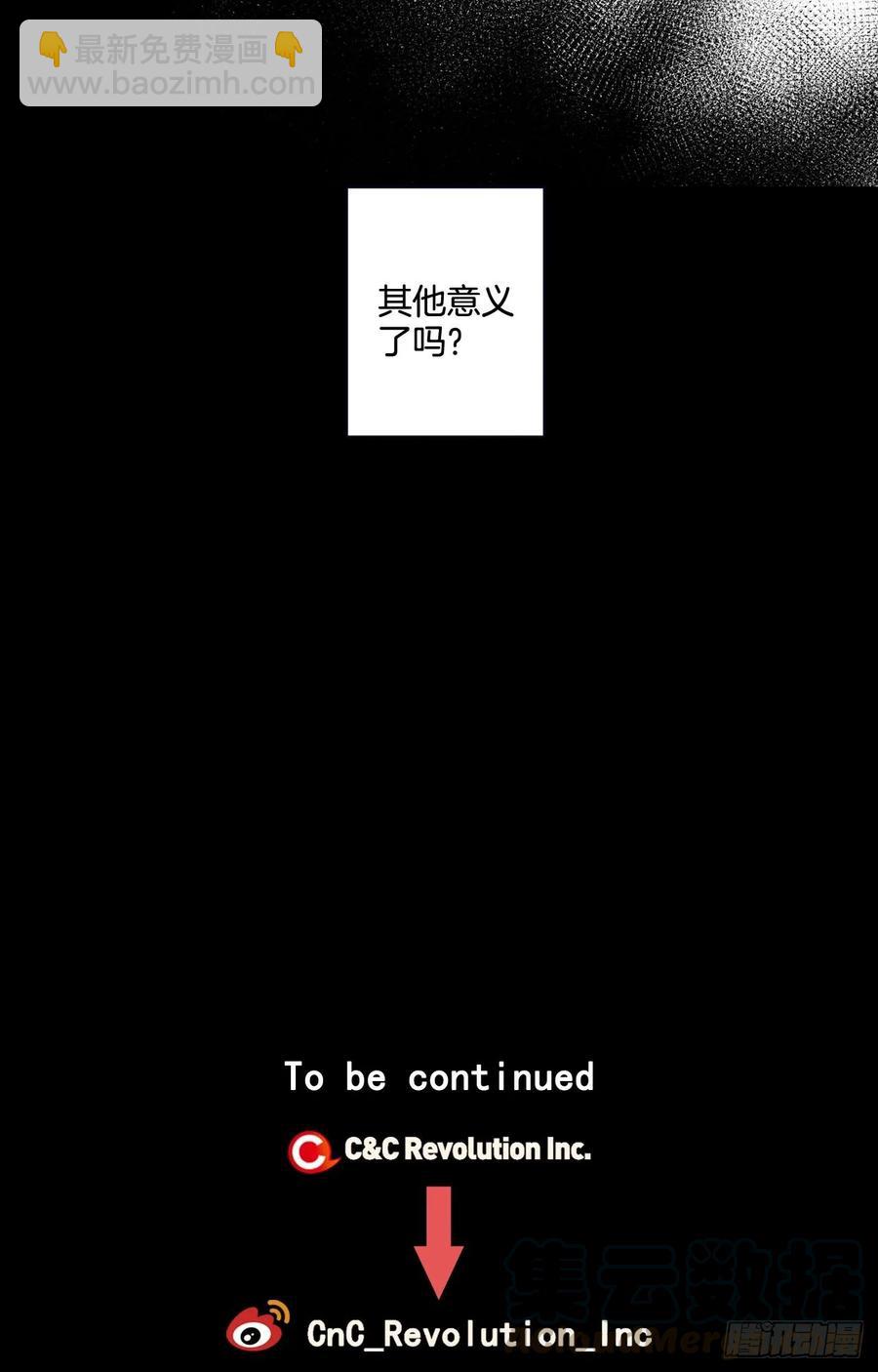 泡沫戀人 - 21-01 漸行漸遠（上） - 4