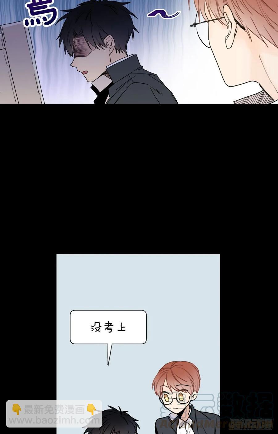 泡沫戀人 - 21-01 漸行漸遠（上） - 4