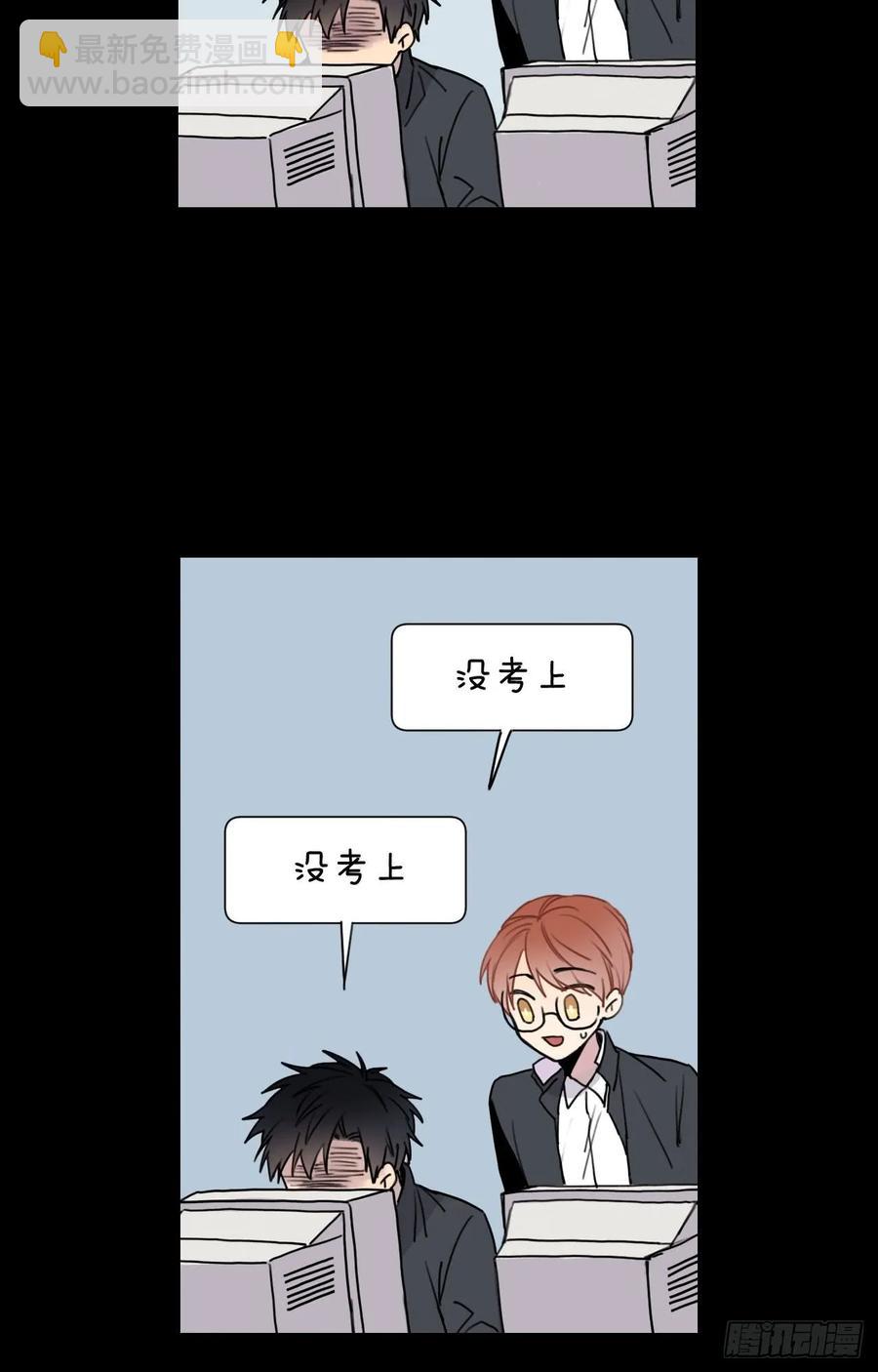 泡沫戀人 - 21-01 漸行漸遠（上） - 5