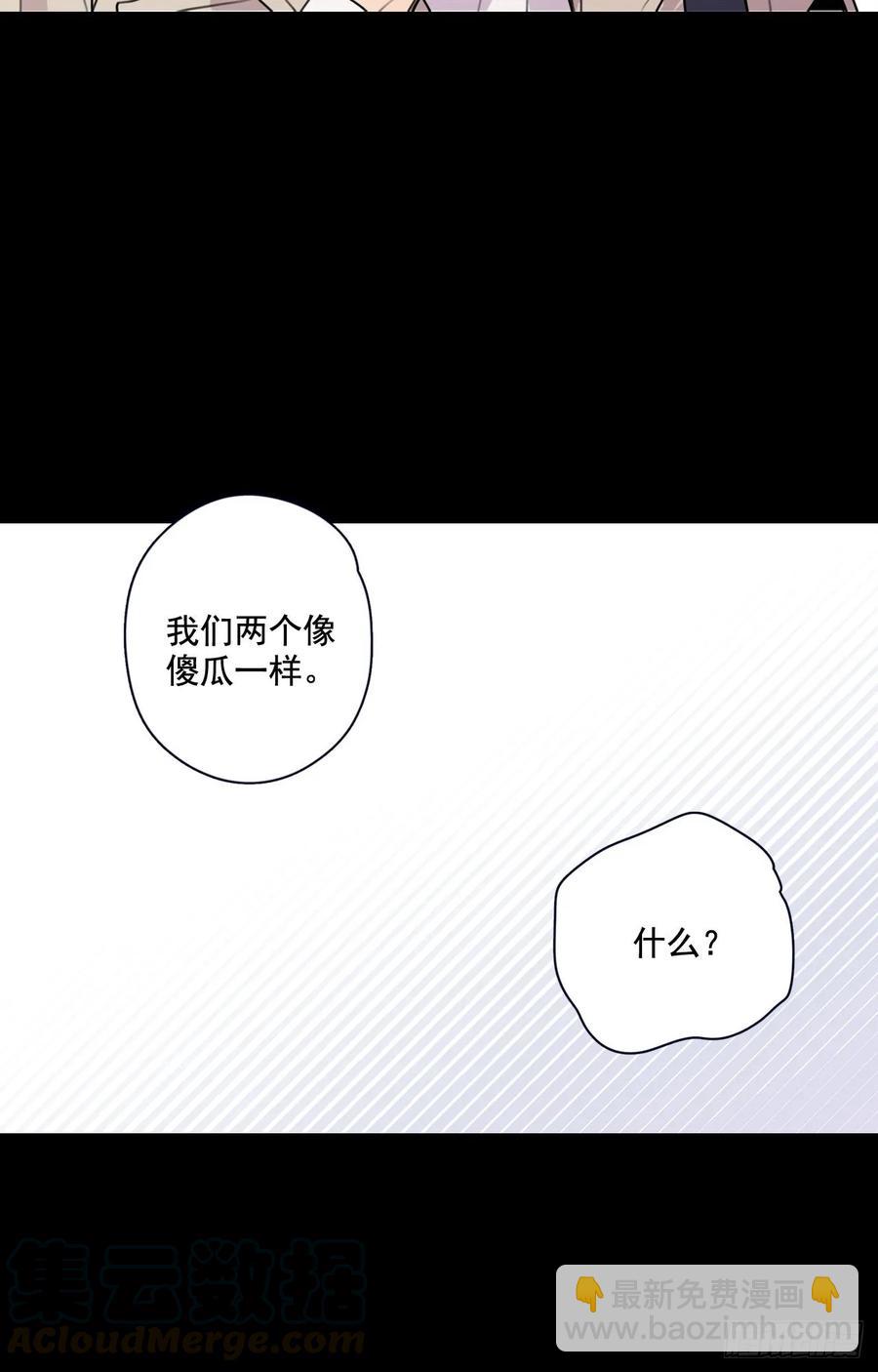 泡沫戀人 - 22-01 錯過未班車 - 4