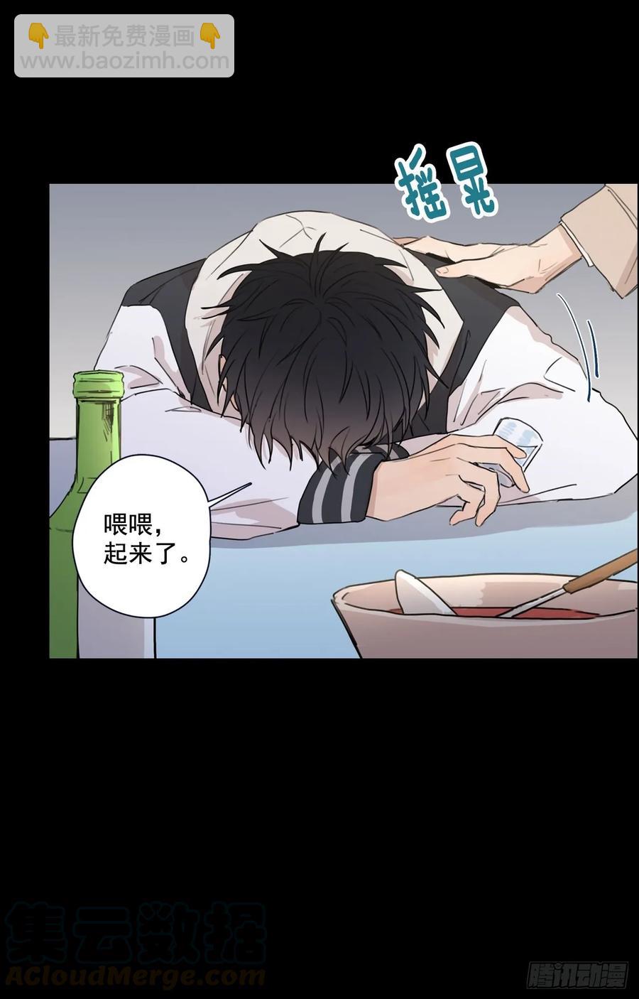 泡沫戀人 - 22-01 錯過未班車 - 1