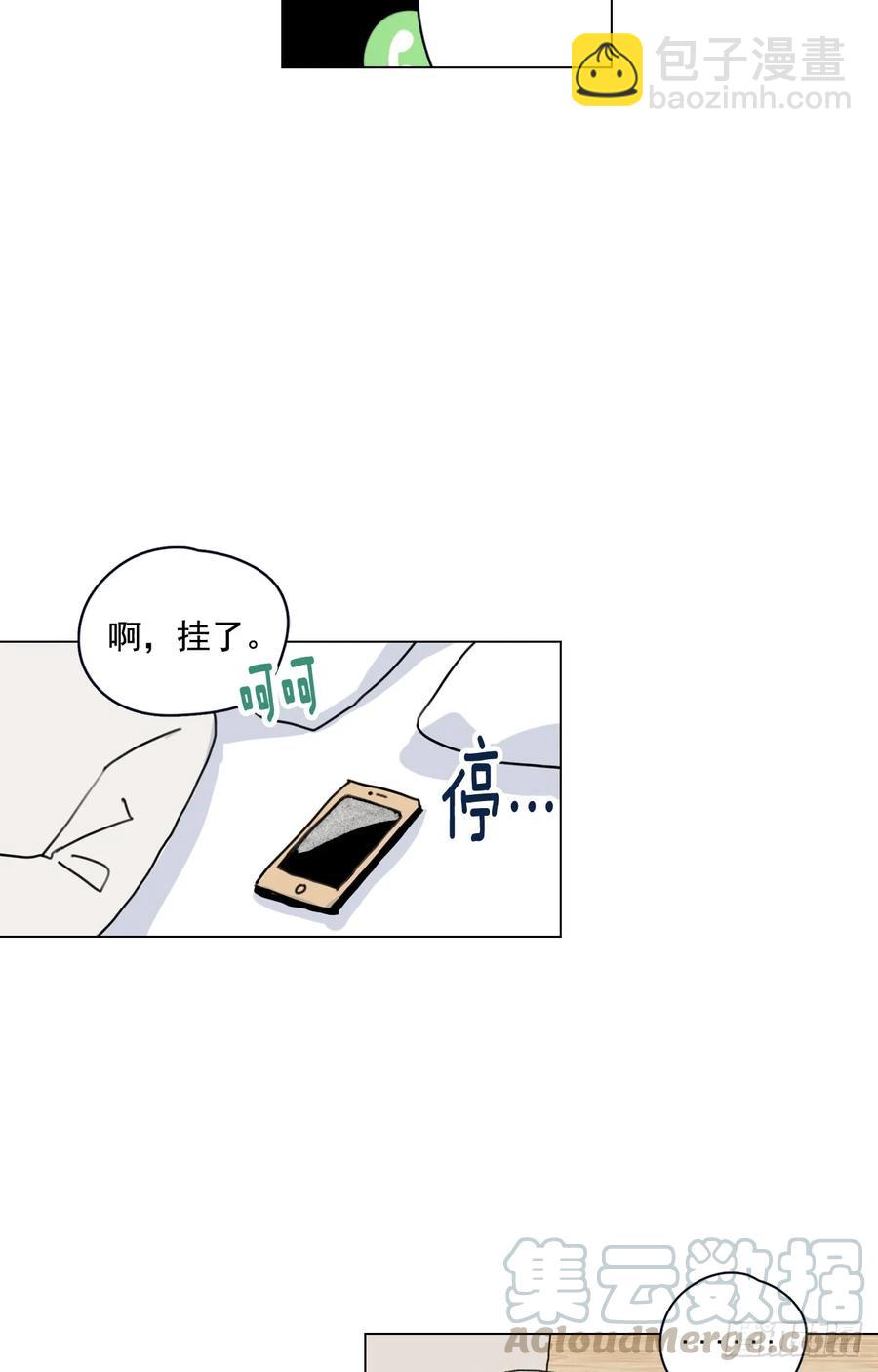 泡沫戀人 - 24-01 巧遇“舊人” - 4