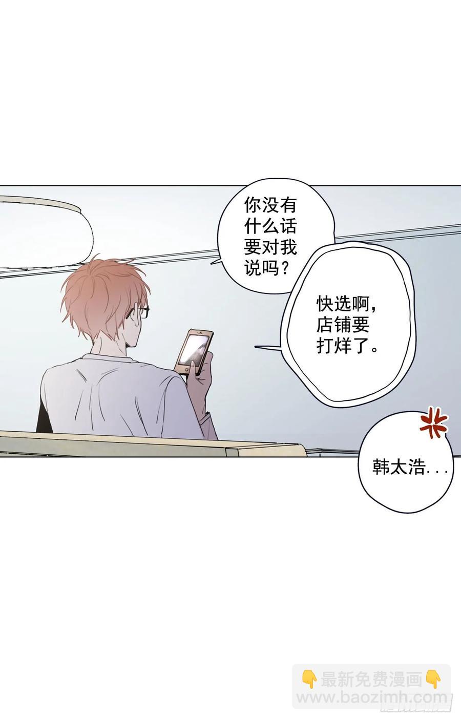 泡沫戀人 - 24-01 巧遇“舊人” - 3