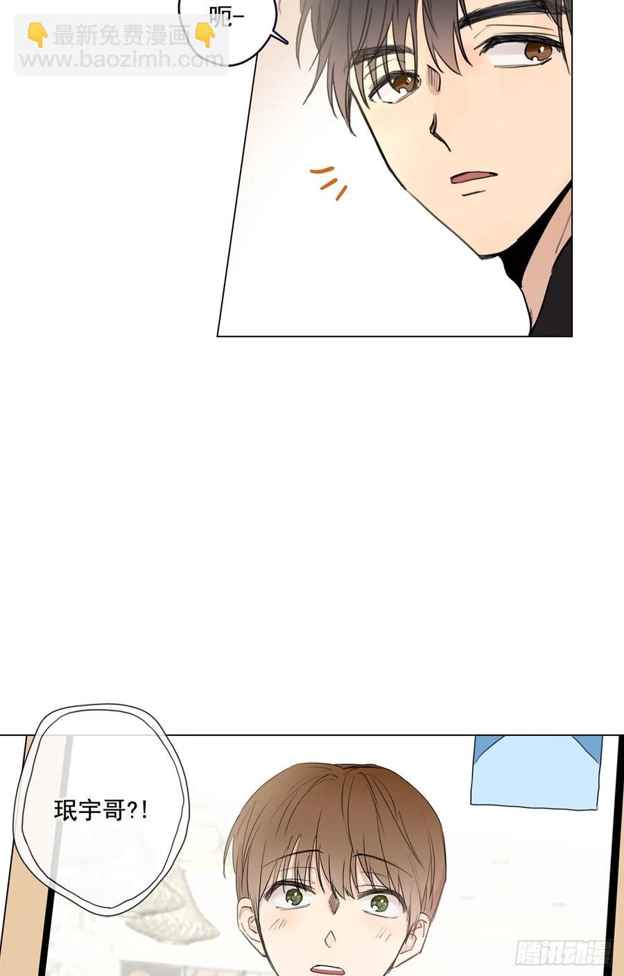 泡沫戀人 - 24-01 巧遇“舊人” - 5